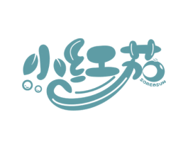 小红茄 SOREDSUN 第35类广告贸易商标图样