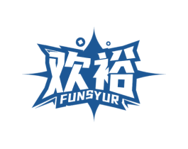 欢裕 FUNSYUR 第35类广告贸易商标图样