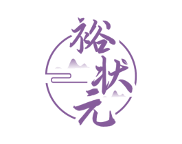 裕状元 第33类酒商标图样