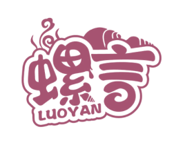 螺言 第30类小食配料商标图样