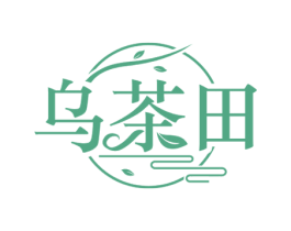 乌茶田 第30类小食配料商标图样