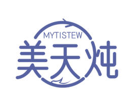 美天炖 MYTISTEW 第30类小食配料商标图样