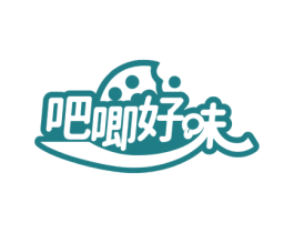 吧唧好味 第30类小食配料商标图样