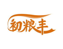 初粮丰 第30类小食配料商标图样
