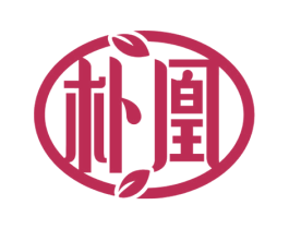朴凰 第30类小食配料商标图样