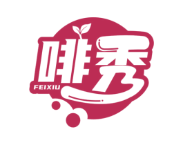 啡秀 第30类小食配料商标图样