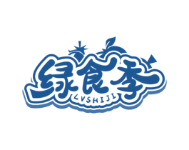 绿食季 第30类小食配料商标图样