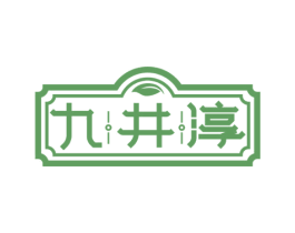 九井淳 第30类小食配料商标图样