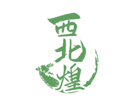 西北煌 第29类食品商标图样