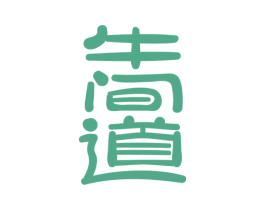 牛间道 第29类食品商标图样