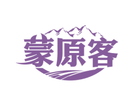 蒙原客 第29类食品商标图样
