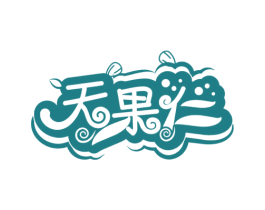 天果仁 第29类食品商标图样