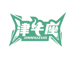 津牛座 第29类食品商标图样