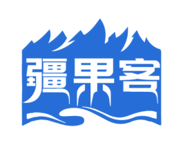 疆果客 第29类食品商标图样