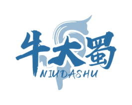 牛大蜀 第29类食品商标图样