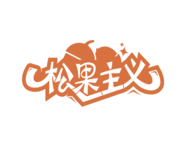 松果主义 第29类食品商标图样