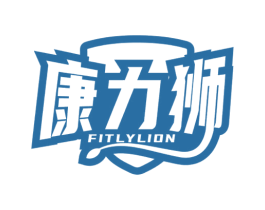 康力狮 FITLYLION 第28类体育玩具商标图样