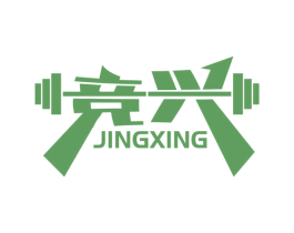竞兴 第28类体育玩具商标图样