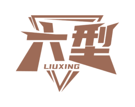 六型 第25类服装鞋帽商标图样