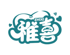 稚喜 第25类服装鞋帽商标图样
