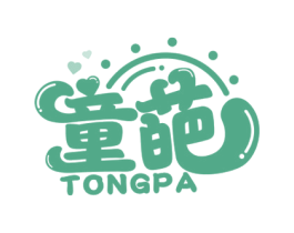 童葩 第25类服装鞋帽商标图样