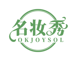 名妆秀 OKJOYSOL 第21类厨房洁具商标图样