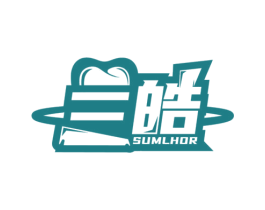 三皓 SUMLHOR 第21类厨房洁具商标图样