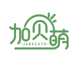 加贝萌 JABECUTE 第21类厨房洁具商标图样