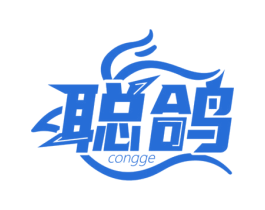 聪鸽 第16类办公工具商标图样