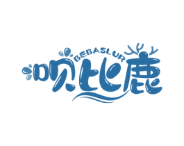 呗比鹿 BEBASLUR 第12类运输工具商标图样