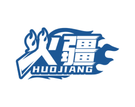 火疆 第9类科学仪器商标图样