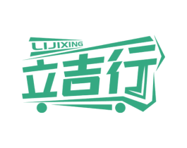 立吉行 第9类科学仪器商标图样