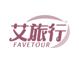 艾旅行 FAVETOUR 第9类科学仪器商标图样