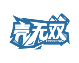 壳无双 KOWUBOTH 第9类科学仪器商标图样