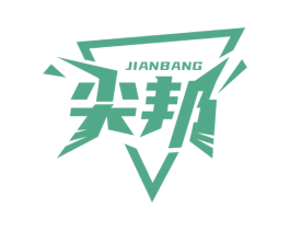 尖邦 第6类五金金属商标图样