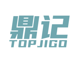 鼎记 TOPJIGO 第6类五金金属商标图样