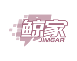 鲸家 JIMGAR 第6类五金金属商标图样