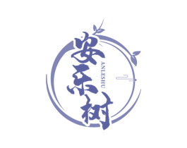 安乐树 第5类医药商标图样