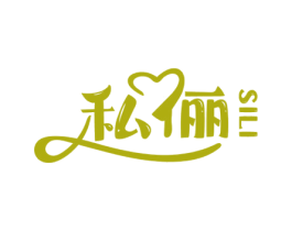 私俪 第5类医药商标图样