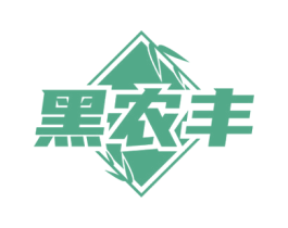 黑农丰 第5类医药商标图样