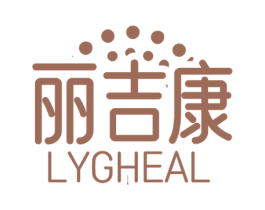 丽吉康 LYGHEAL 第5类医药商标图样