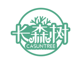 长森树 CASUNTREE 第5类医药商标图样