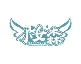 小女森 LITNVSUM 第5类医药商标图样