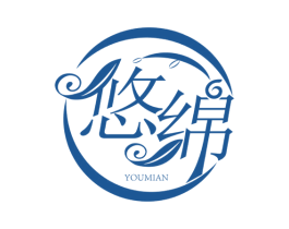 悠绵 第5类医药商标图样
