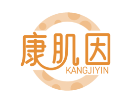 康肌因 第5类医药商标图样