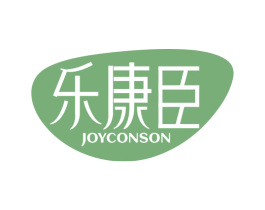 乐康臣 JOYCONSON 第5类医药商标图样
