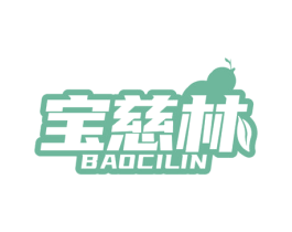 宝慈林 第5类医药商标图样