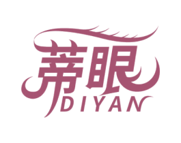 蒂眼 第3类化妆品商标图样
