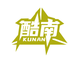酷南 第3类化妆品商标图样