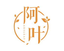 阿叶 ARSLEAF 第3类化妆品商标图样